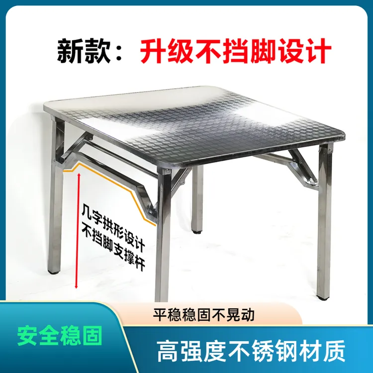 不锈钢简易折叠桌户外折叠桌子家用桌正方形折叠餐桌不锈钢折叠桌