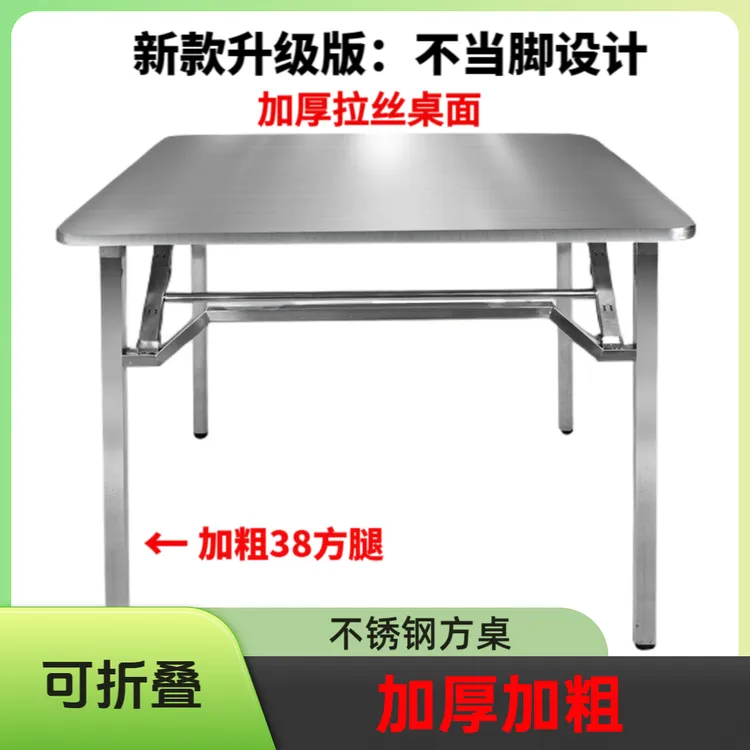 免安装折叠加厚全不锈钢可折叠家用烤火桌户外正方形桌子家用餐桌