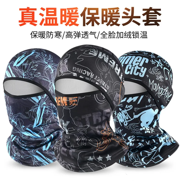 冬季保暖头套男女摩托车头盔内胆帽全脸头罩骑行护脸防风防寒面罩