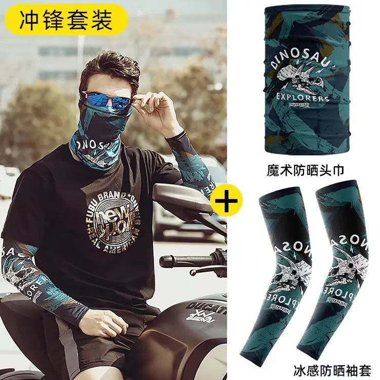 【买一送一】冰丝袖套面罩夏季防紫外线男户外钓鱼运动骑行防晒套装