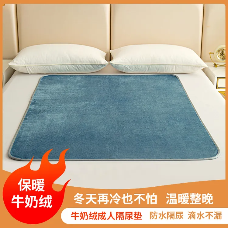 牛奶绒隔尿垫加绒加厚可水洗尿垫老人用防滑防水尿不湿老年人用