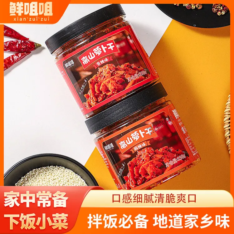 高山萝卜干罐装238g脆爽香辣萝卜丁四川麻辣爽口下饭神器开胃菜