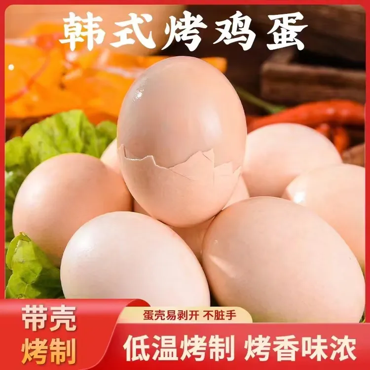 五香烤鸡蛋带壳学生必备老少皆宜早餐搭档农家韩式蒸鸡蛋零食即食