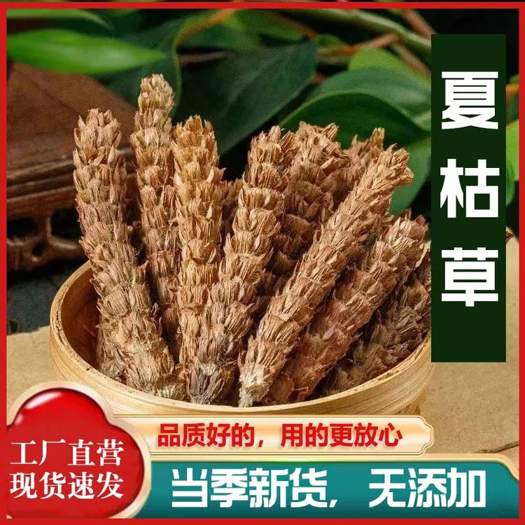 深花一号夏枯草无硫挑选新货有白毛野生夏枯草