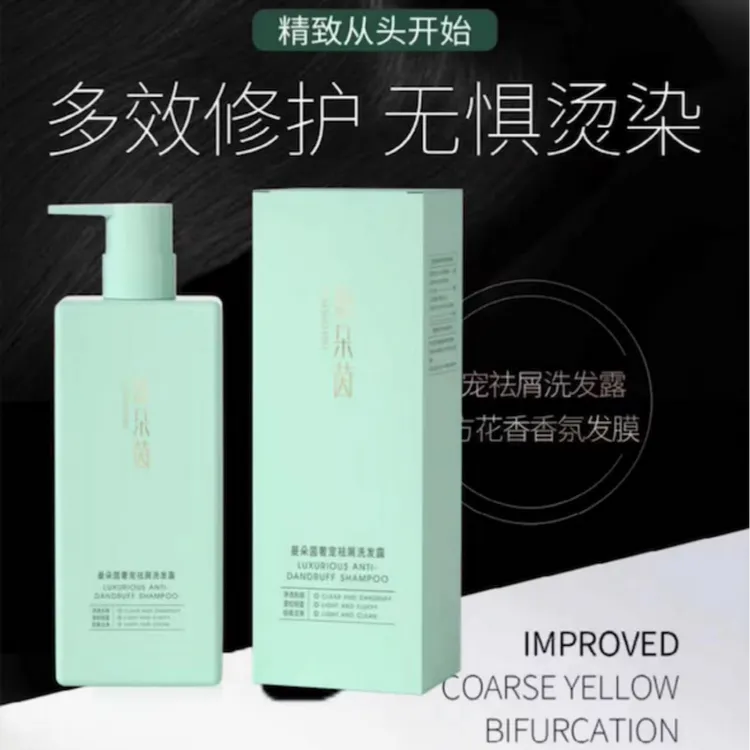 曼朵茵奢宠去屑洗发露