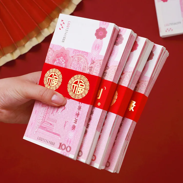 结婚通用红包钱套创意喜囍字封条彩礼聘金捆钱套订婚提亲万元卡套