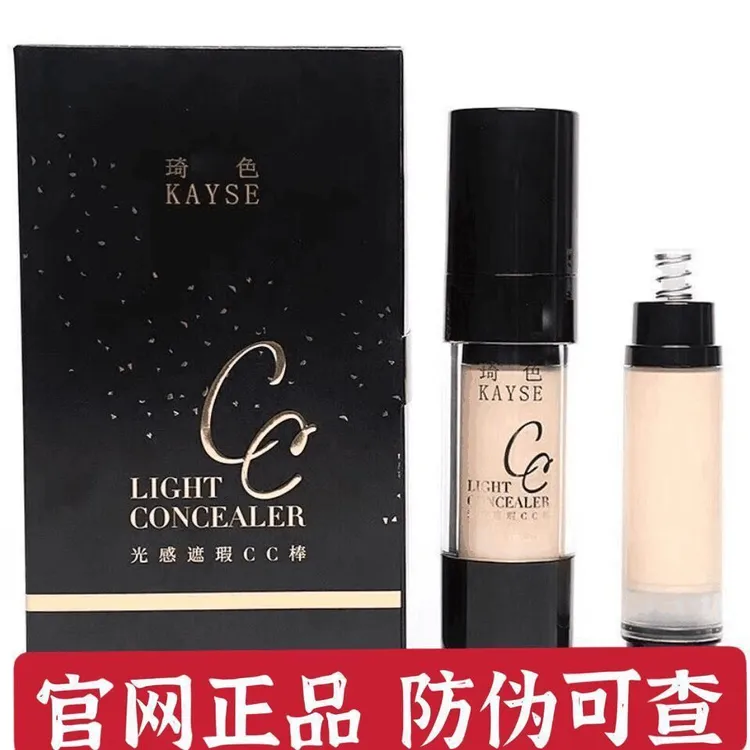 新款琦色cc棒正品光感遮瑕cc棒升级版替换装遮瑕提亮肤色