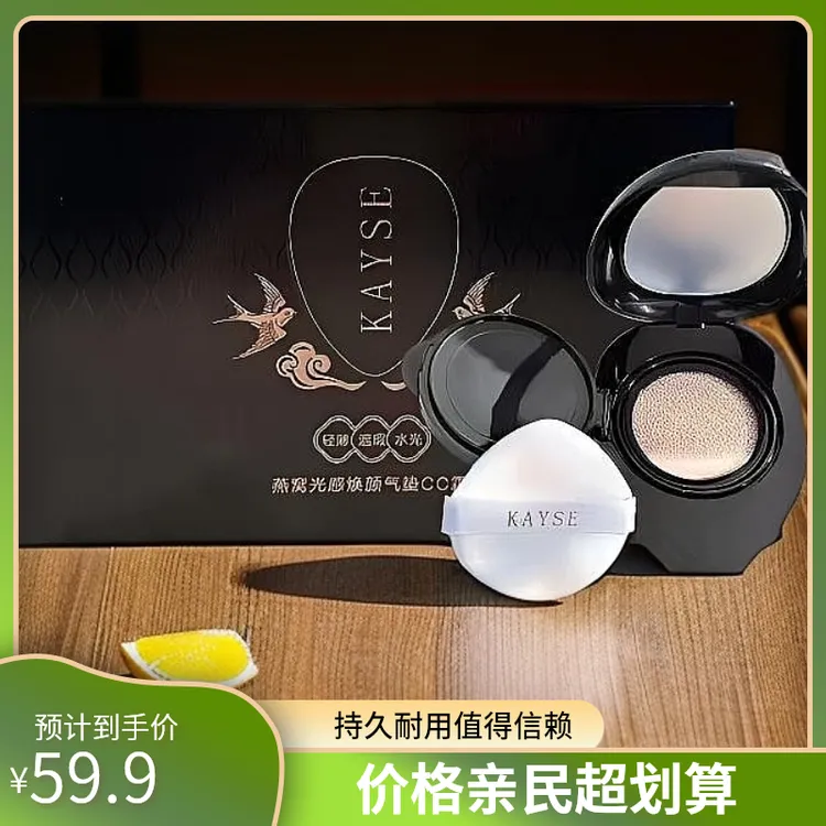 琦色燕窝光感焕颜气垫CC霜黑贝壳正品滋润遮瑕提亮肤色带替换装