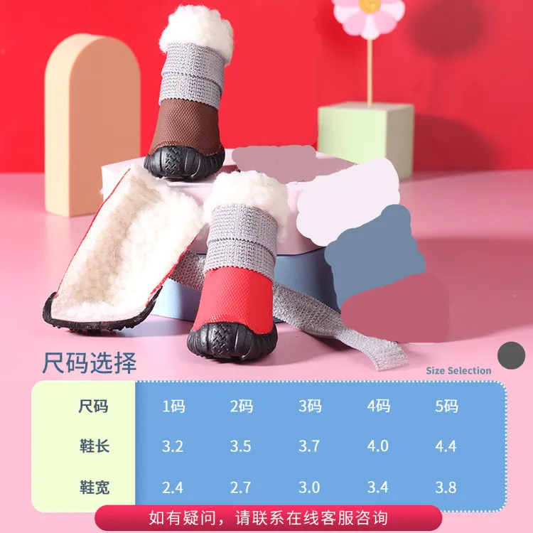 防水棉鞋宠物小型犬冬季款鞋子弹力绑带加绒加厚