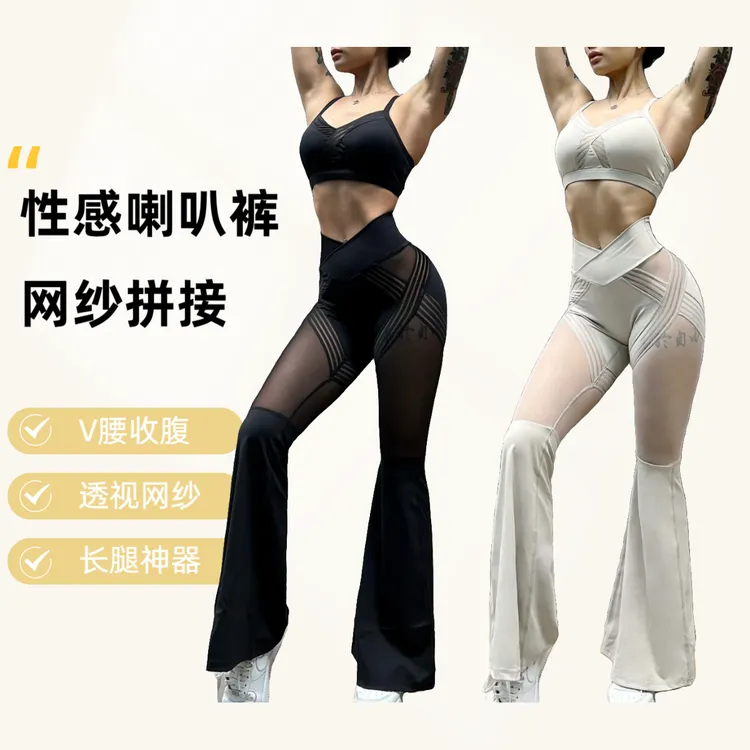 RGNANA辣妹性感网纱拼接喇叭长裤文胸套装女健身瑜伽舞蹈高腰显瘦