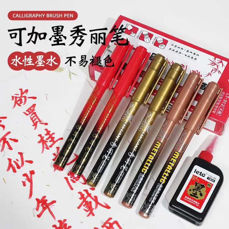 祥云红色秀丽笔软头笔可加墨大楷小楷练字笔书法美术新毛笔金色