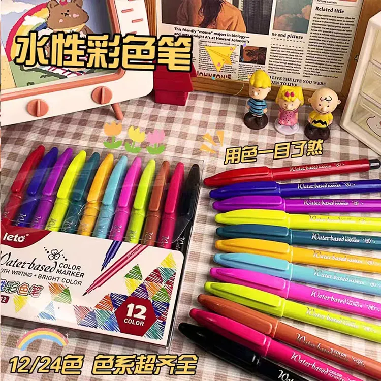 12/24细头0.4mm可水洗中性水彩笔学生用DIY手账笔纤维勾线笔套装
