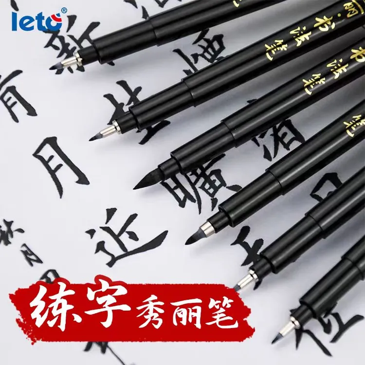 极细秀丽笔小楷硬笔书法练字专用仿毛笔书法美术正品抄书经专用笔