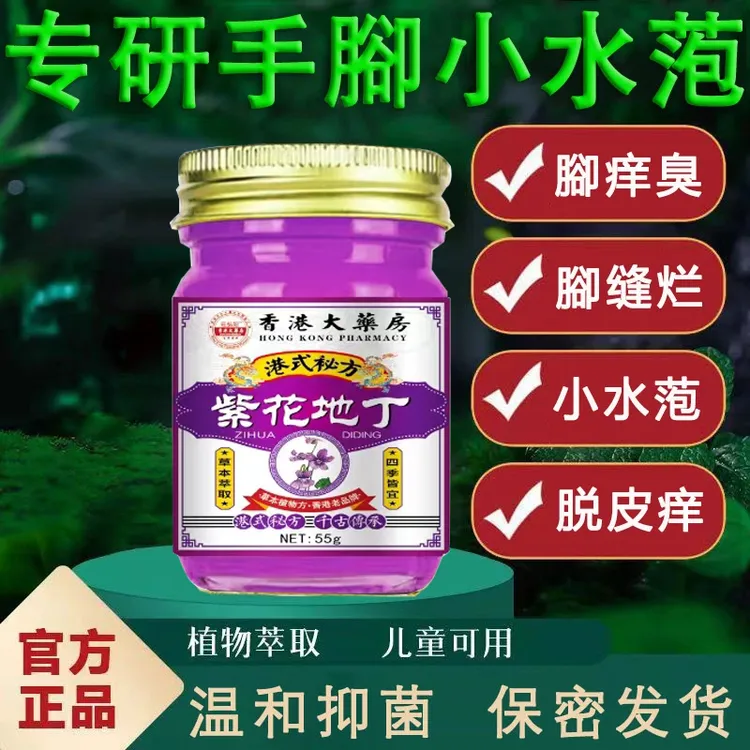 手上长小水泡手痒手足脱皮手指缝开裂手指脱皮手足起疙瘩抑菌软膏