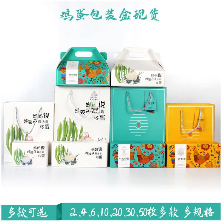 土鸡蛋包装盒柴鸡蛋礼盒通用手提装绿壳鸡蛋笨鸡蛋礼品盒箱子定制