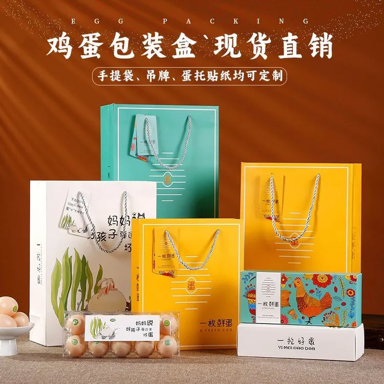 土鸡蛋通用手提装包装盒柴鸡蛋礼盒绿壳鸡蛋笨鸡蛋礼品盒可定制