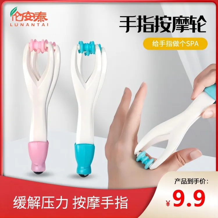 【伦安泰】升级款磁珠手指按摩器滚轮弹力夹指器手指滚轮关节按摩器