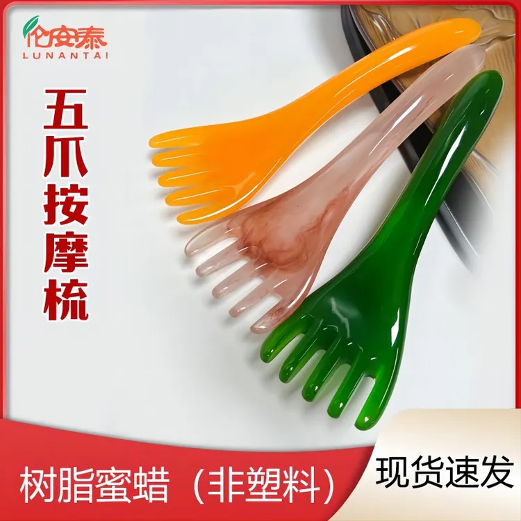 五爪梳五爪按摩梳头部按摩器长臂按摩梳五齿按摩梳梳齿宽齿头疗梳