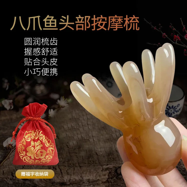 八爪鱼头部按摩梳章鱼头皮按摩器小巧便携大宽齿头疗梳章鱼按摩梳