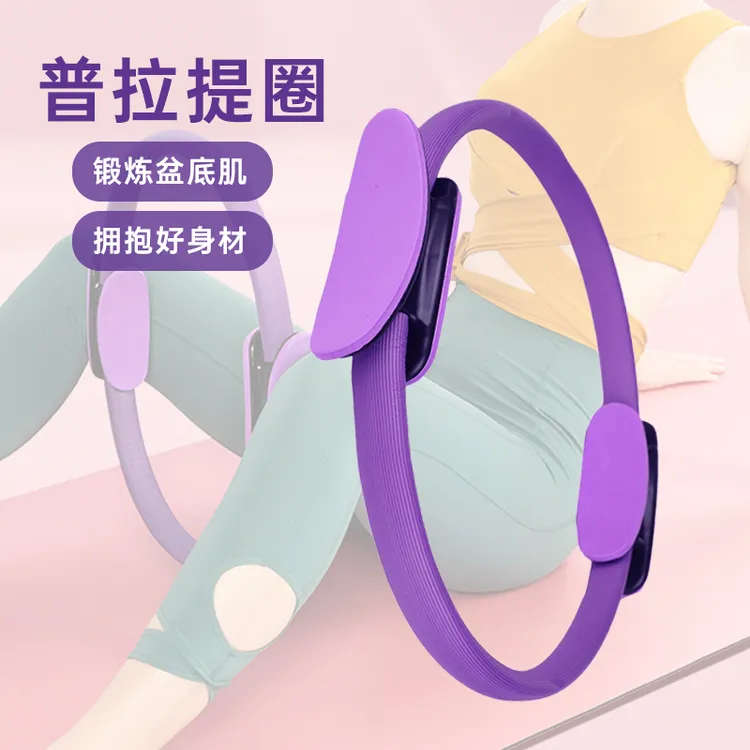 [送8字拉力绳]瑜伽圈四肢抗阻圈瑜伽健身锻炼器材盆底肌训练器