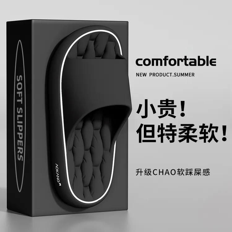 Aokang/奥康踩屎感拖鞋男士夏天室内居家居浴室防臭防滑夏季凉鞋