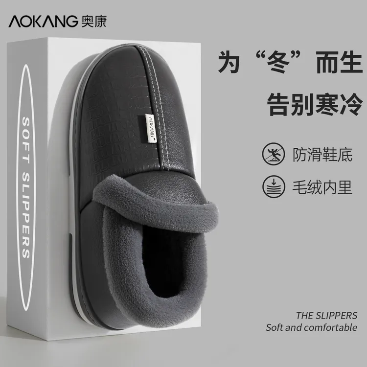 Aokang/奥康大码防滑棉鞋皮面男包跟家居保暖防水厚底棉拖鞋冬季