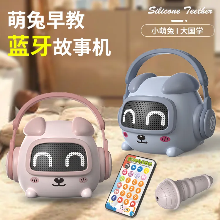 儿童早教机蓝牙故事机音箱婴幼儿宝宝启蒙熏听磨耳朵防摔益智玩具
