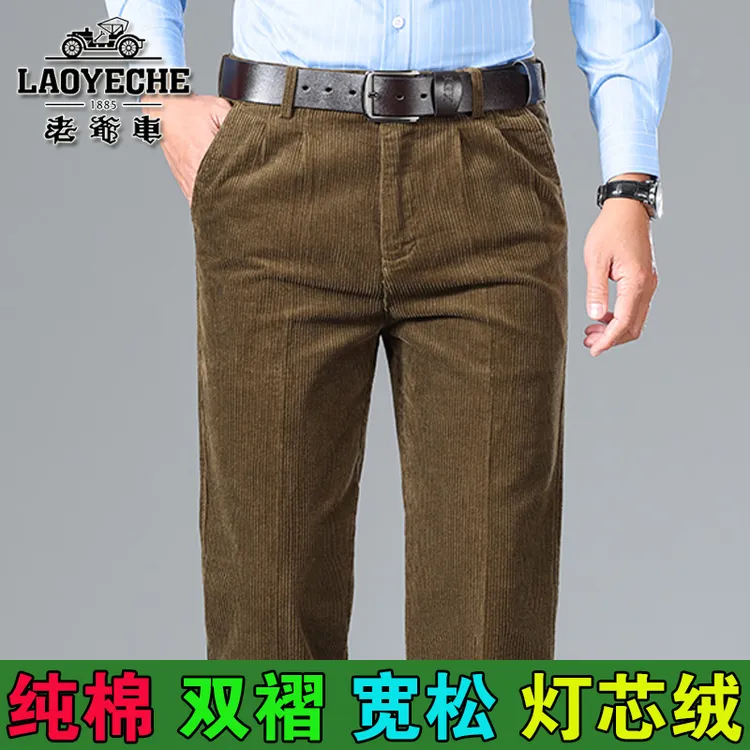 老爷车秋冬厚款男士纯棉双褶灯芯绒休闲裤高腰宽松深档直筒条绒裤