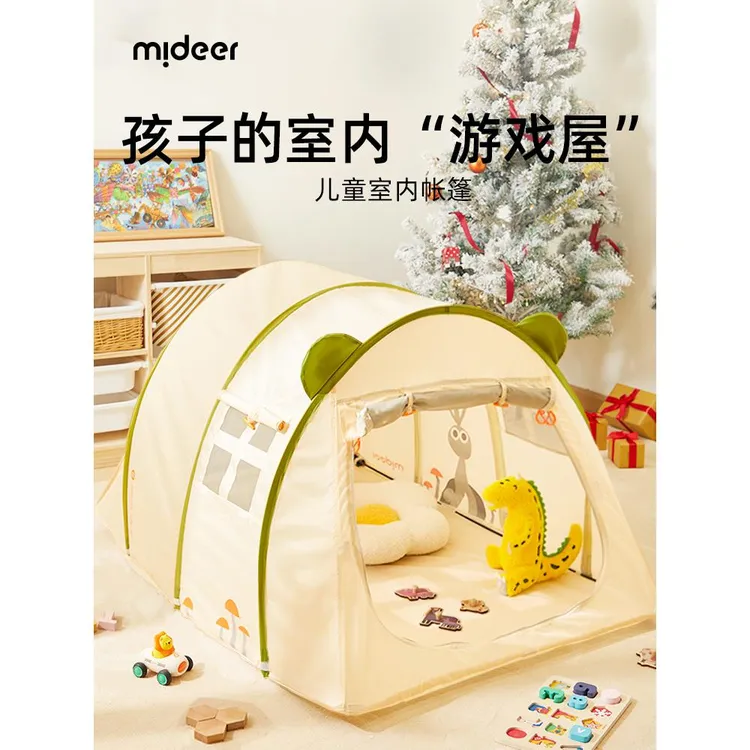 mideer弥鹿帐篷儿童家用小房子室内男女孩游戏屋便携圣诞节礼物