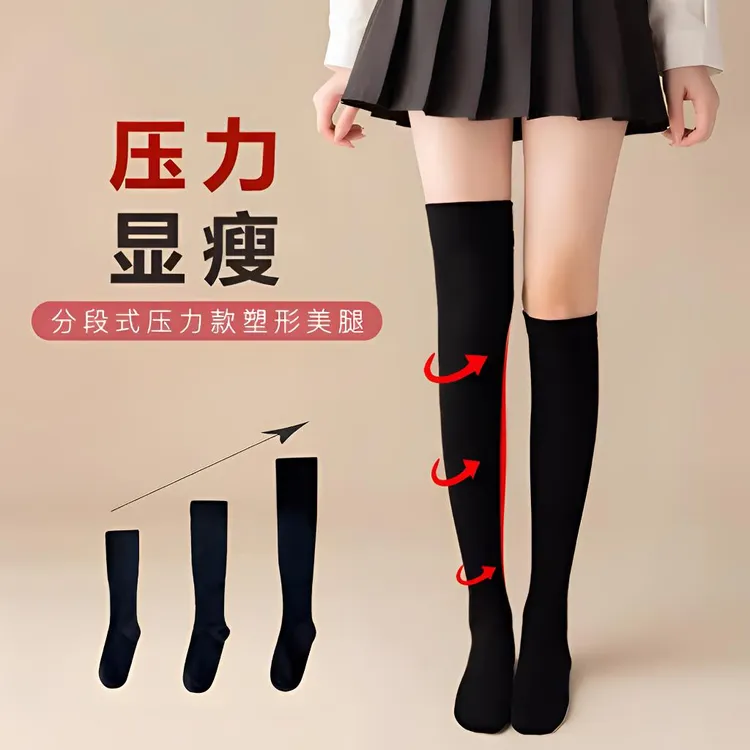 【棉质分段高压力款】显瘦jk少女小腿袜黑灰色长筒袜过膝多长度