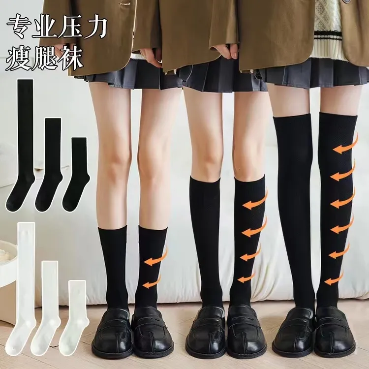 【棉质针织款强压压力袜】分段式压力小腿袜中筒过膝袜黑白色基础款