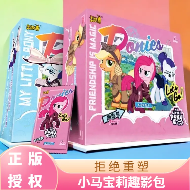 卡游黑背趣影第三弹小马宝莉卡片趣影3包第二弹CR卡小卡玩具卡牌