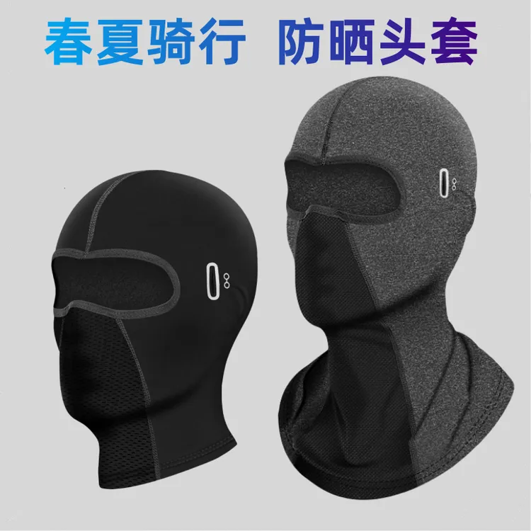 机车骑行头套冰丝摩托车薄款透气面罩速干男女春夏季骑行防晒防汗