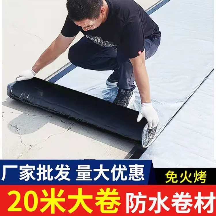 平房屋顶防水补漏材料SBS沥青隔热防水卷材自粘楼顶漏水补漏王