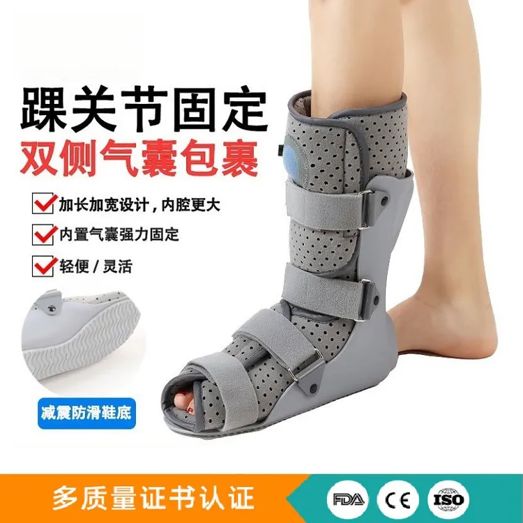 亚马逊热销新款足部康复固定气囊款踝关节足托支具