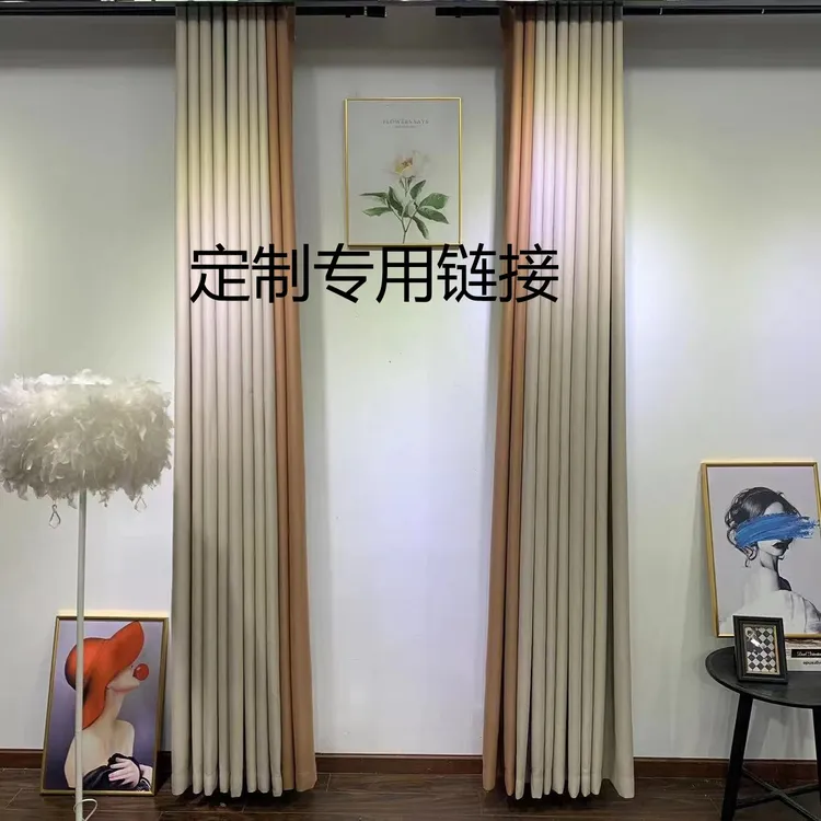 定制窗帘窗纱改短
