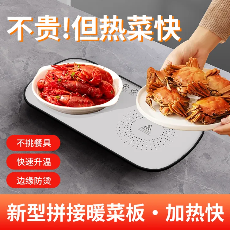 家用暖菜板多功能办公室宿舍智能恒温保温板热牛奶饭菜饭菜加热垫