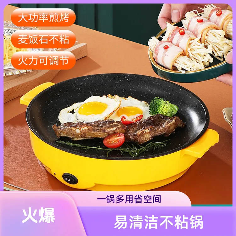 烤肉电烤炉烧烤盘一体不粘锅韩式便携室内户外家用无烟多功能电煎