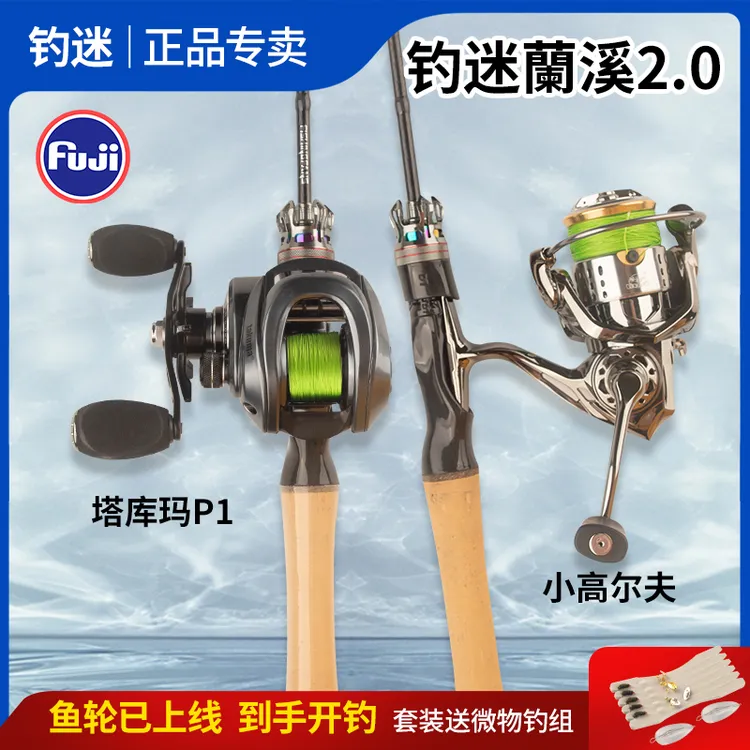 钓迷澜溪2.0新款二代ul微物路亚竿白条翘嘴碳素快调马口杆纺车轮