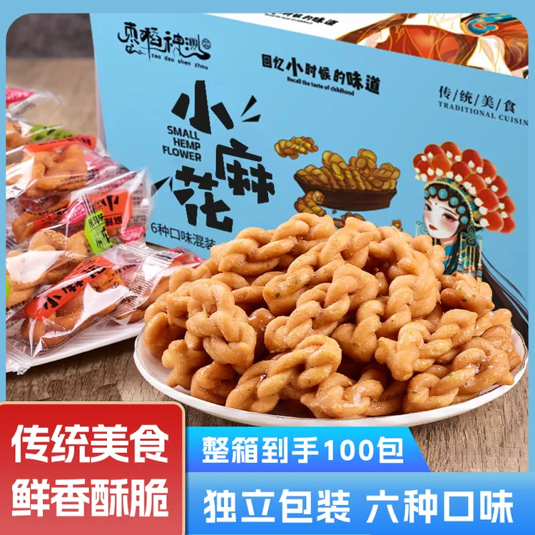 【希姐年货】枣稻神洲小麻花一箱6种口味休闲零食约100根小包装
