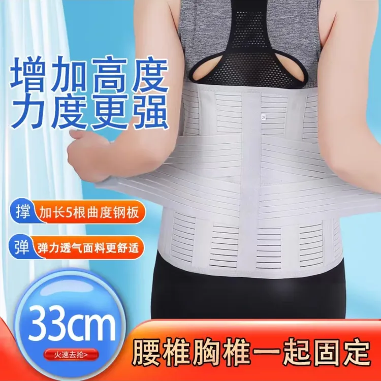 护腰带加宽33cm四季男女护腰透气腰椎加高塑腰腰带腰椎间盘护腰