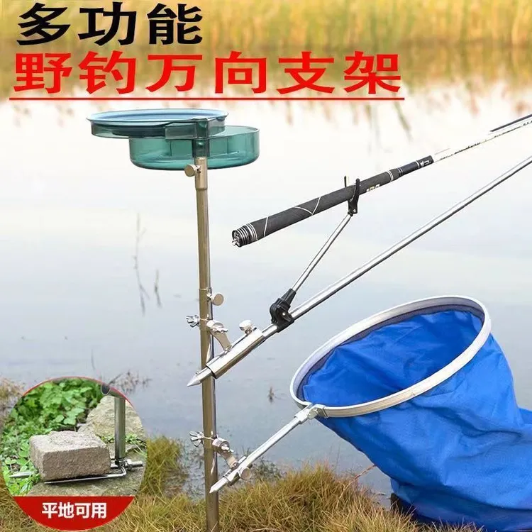 不锈钢野钓三合一钓鱼支架多功能地插支架钓鱼支架拉饵盘支架炮架