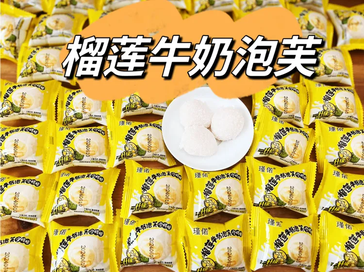 冰激凌口感冷藏食用雪媚娘爆浆榴莲牛奶泡芙0蔗糖0反式解馋小零食