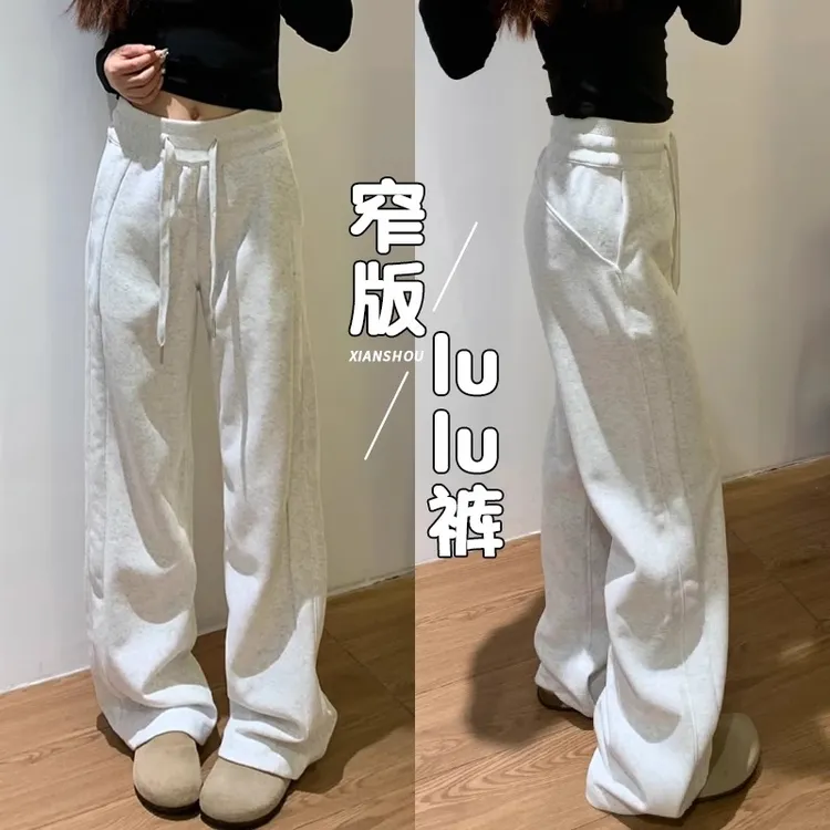加绒窄版运动裤女秋冬2025年新款高腰小个子阔腿休闲lulu美式卫裤