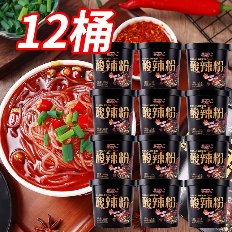 发12桶】酸辣粉香辣速食嗦粉125克*12桶整箱