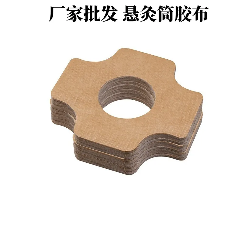 艾灸盒贴纸悬灸筒胶布艾灸筒专用布贴艾灸固定贴胶带随身灸胶布贴