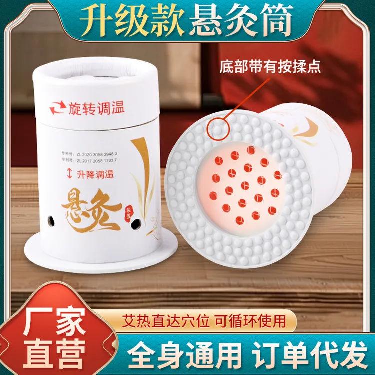 【新升级款】可刮痧艾灸罐随身灸家用悬灸筒盒便携艾柱艾条熏蒸仪器