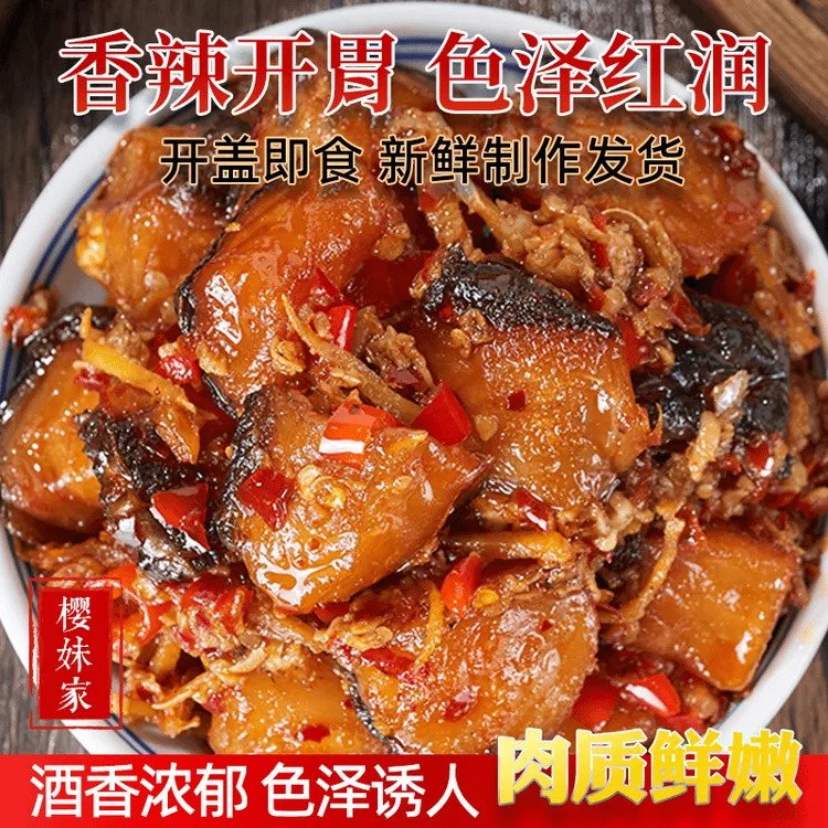 江西酒糟鱼农家手工自制特产下饭菜赣南客家美食腊鱼干下酒菜280g