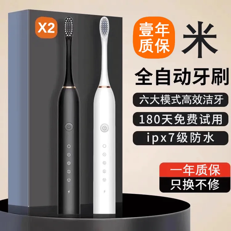 【开学季】电动牙刷男女士专用情侣牙刷成人高档软毛自动充电式家用
