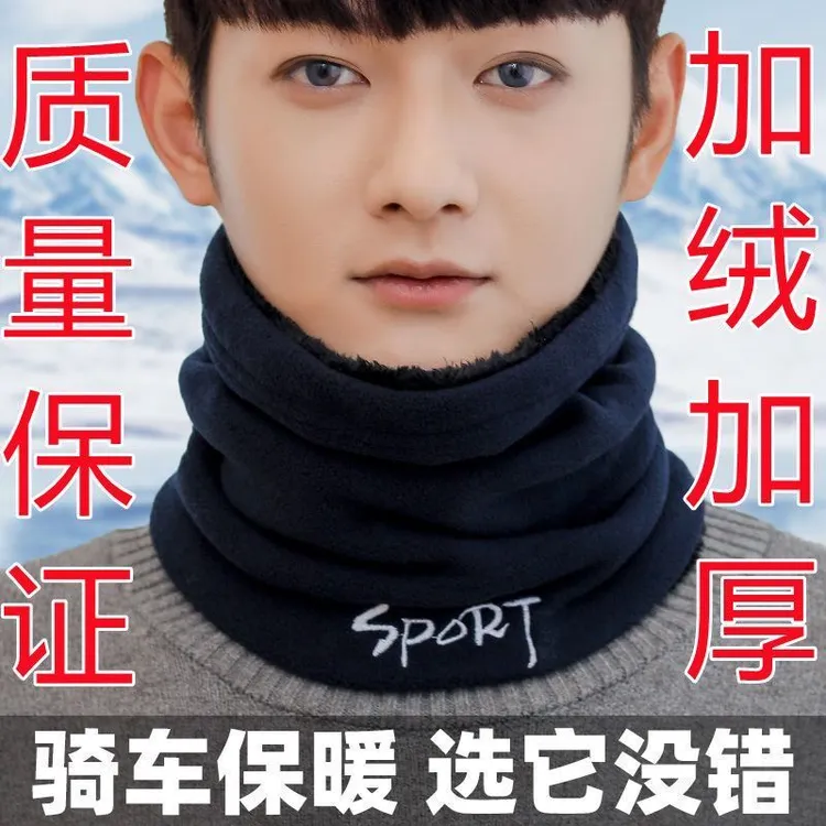 脖套男冬骑车围脖护颈新款冬季男士围巾冬天骑行面罩加厚防寒保暖